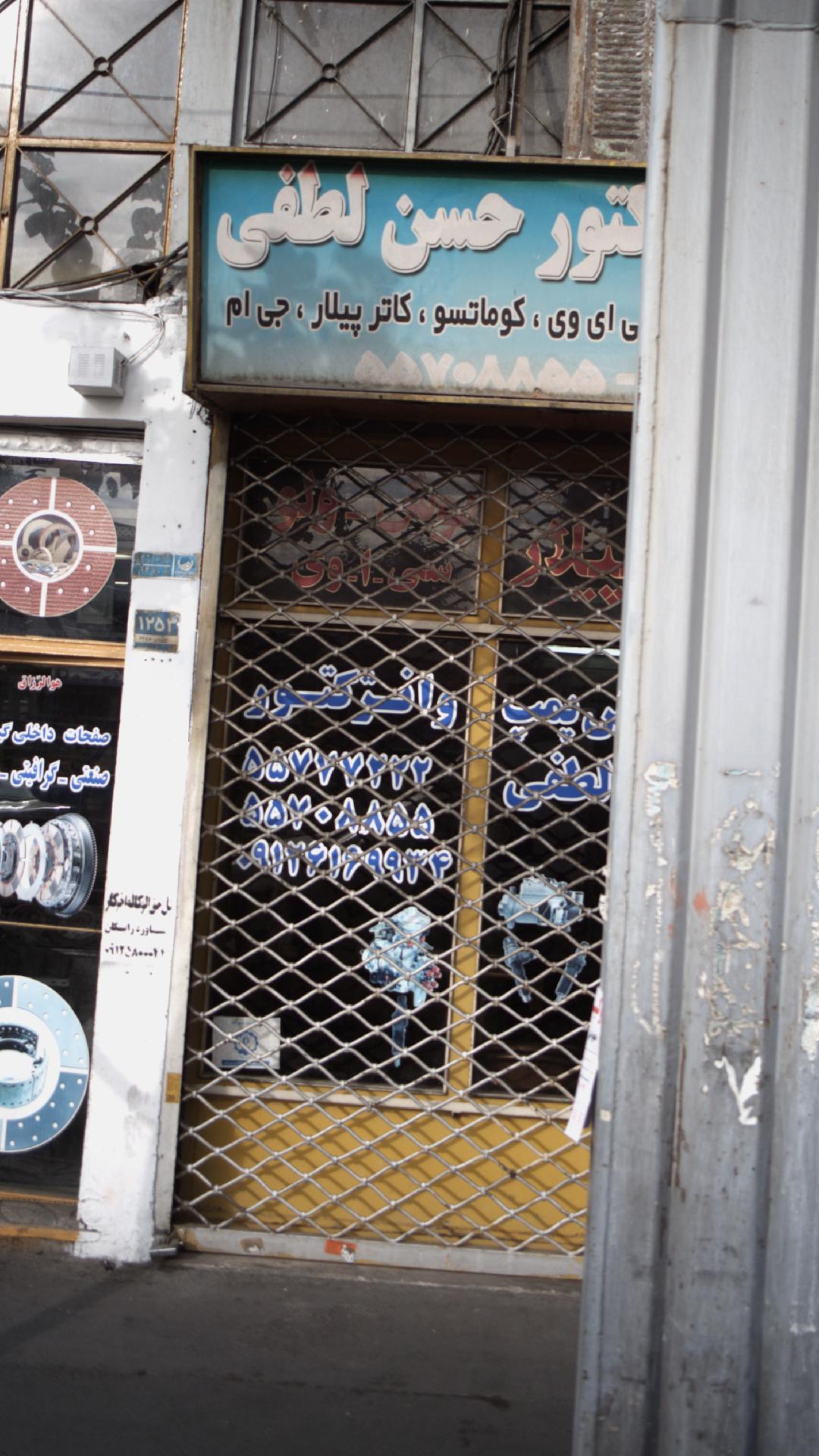 فروشگاه پمپ و انژکتور