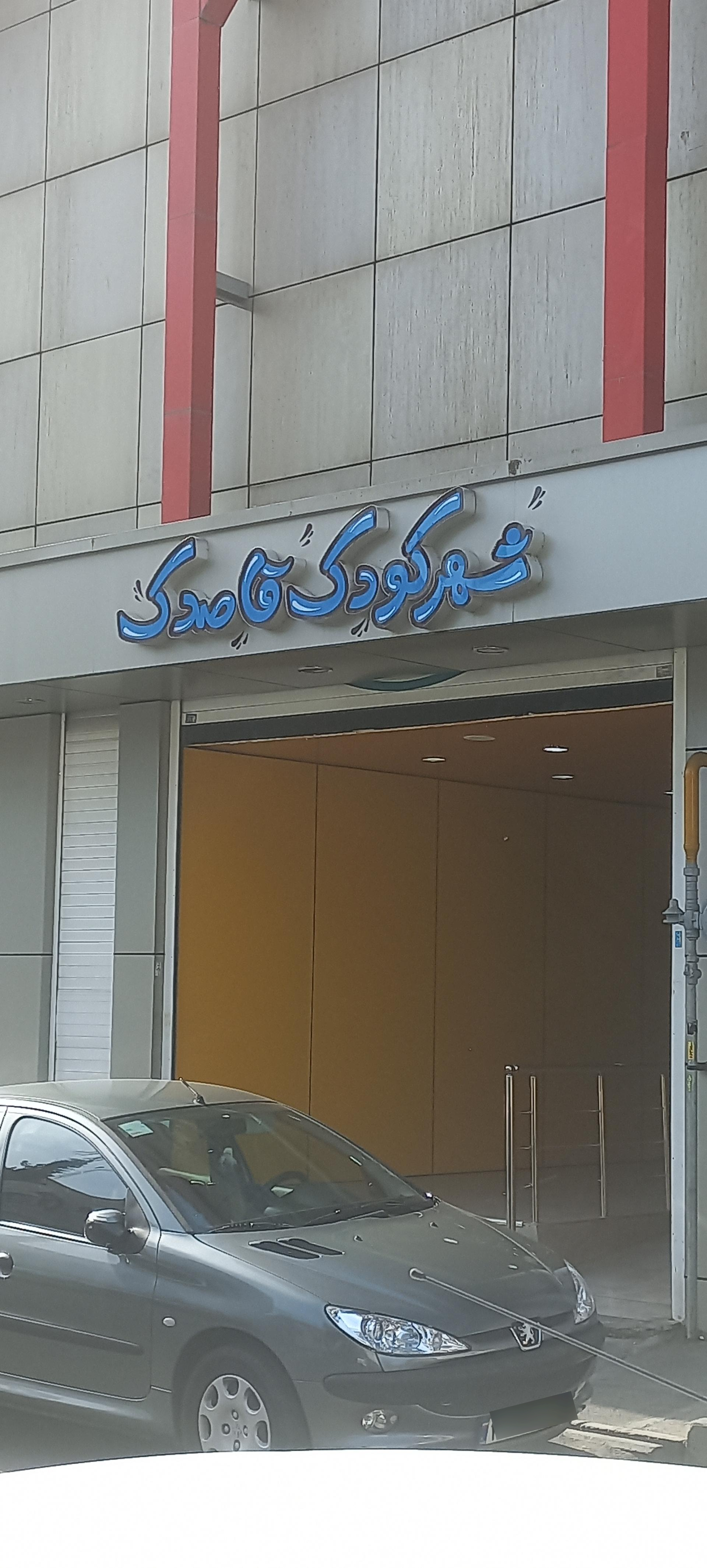 فروشگاه پوشاک دنیای کودک