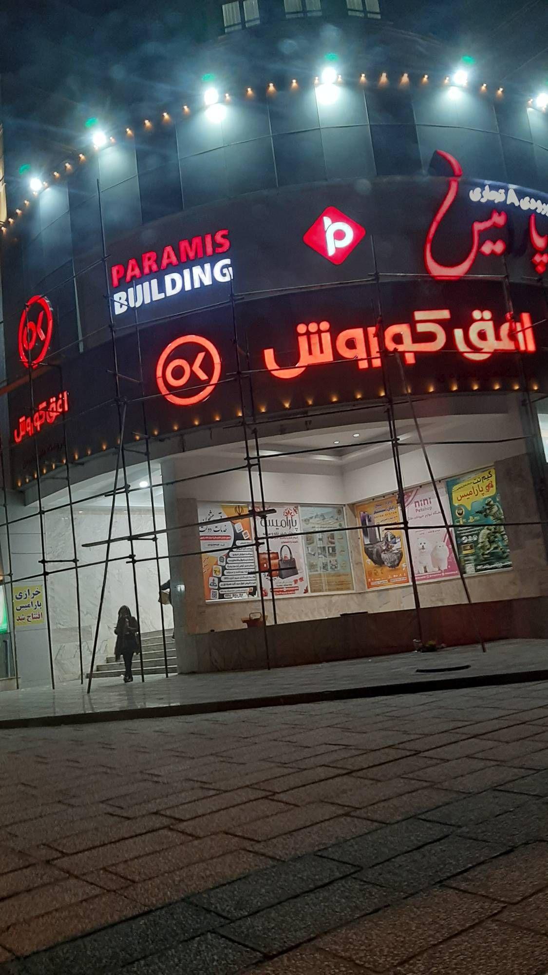 فروشگاه پوشاک زنانه بچگانه کامینجا