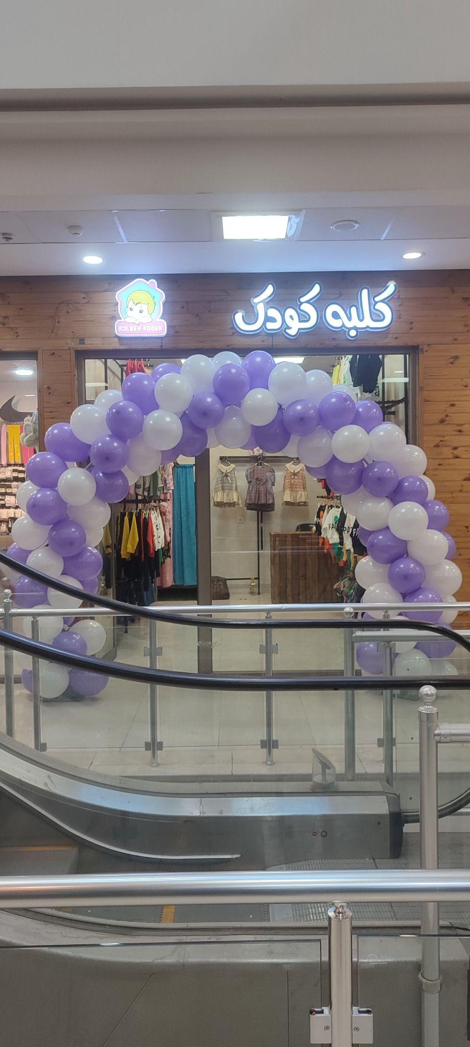 فروشگاه پوشاک کودک و نوجوان