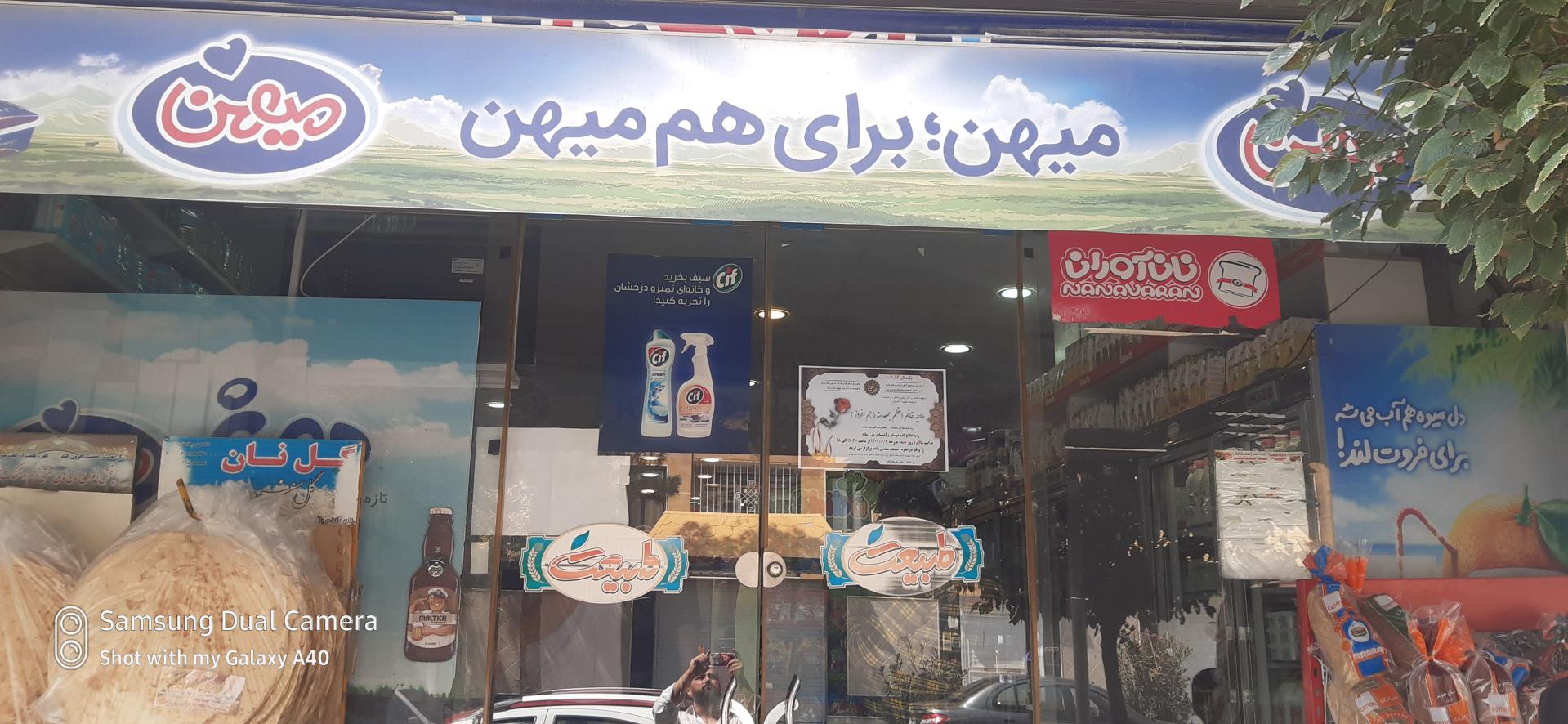 فروشگاه پیراسته