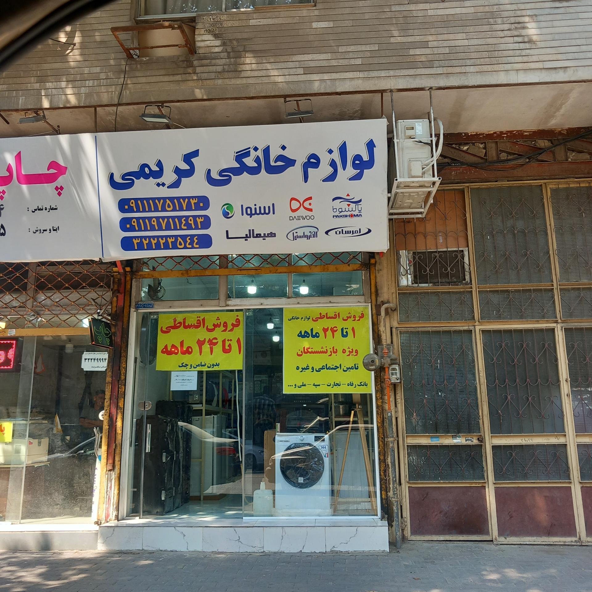 فروشگاه پیشرو (اجاق گاز،هود،فر،سینک،شیرآلات،کابینت روشویی و ...)