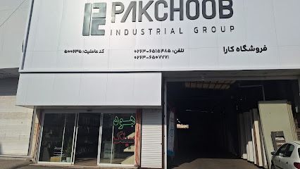 فروشگاه کارا مرکزی