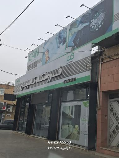 فروشگاه کاسپین