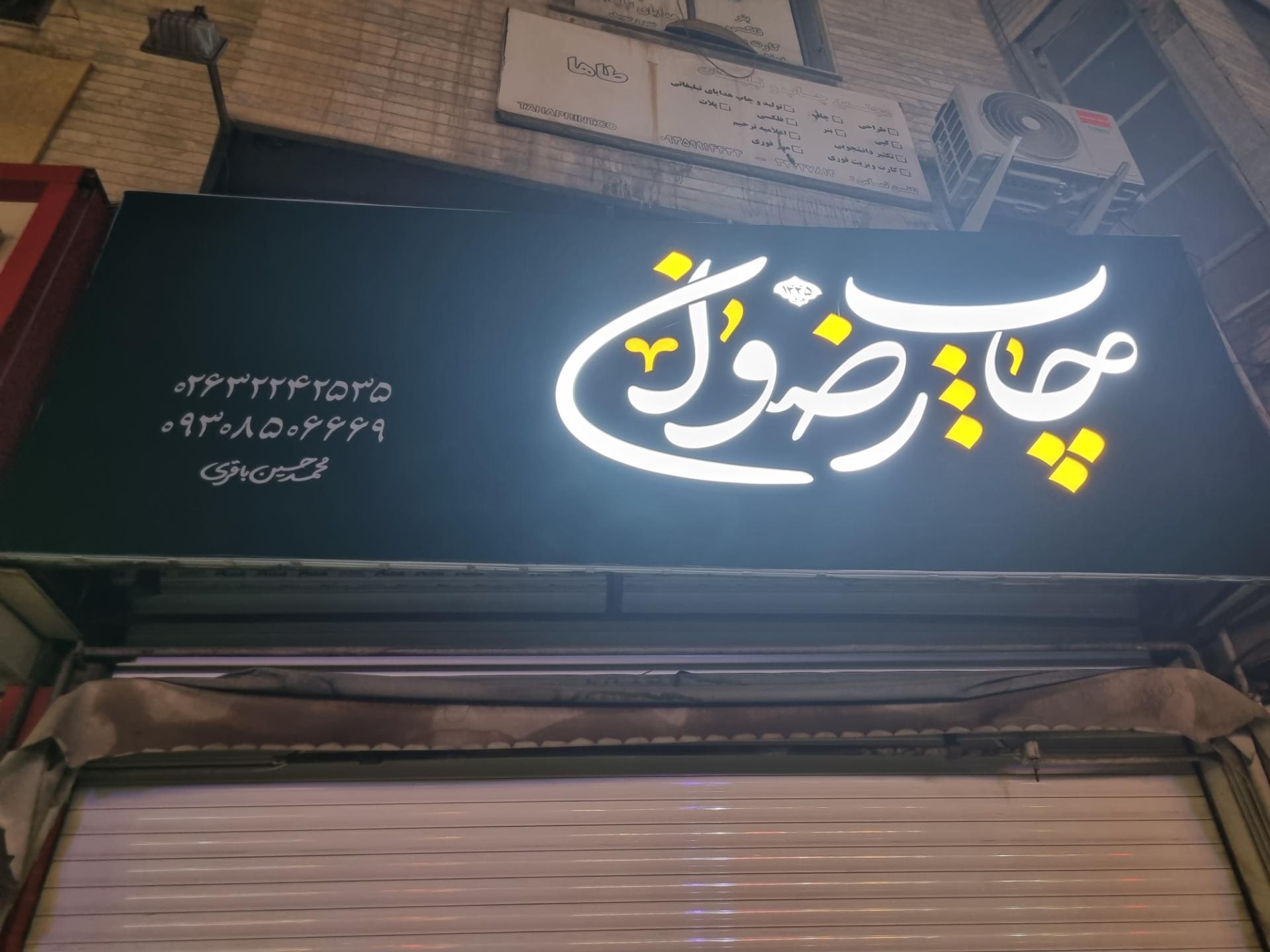 فروشگاه کاغذ کویر