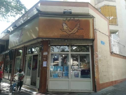 فروشگاه کالای خواب