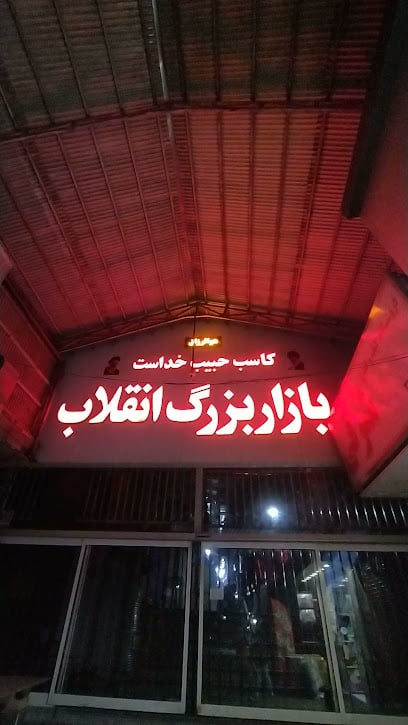 فروشگاه کالای خواب سبحانی