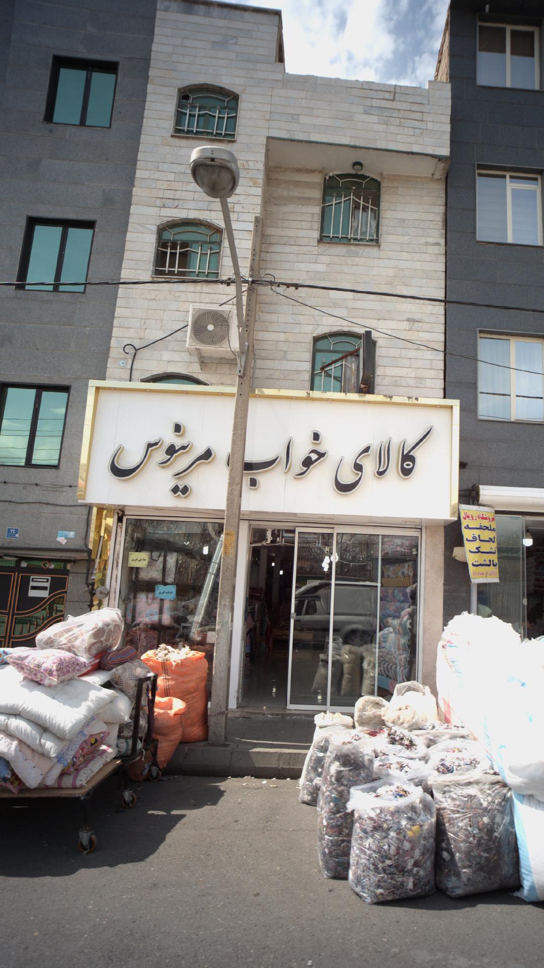 فروشگاه کالای خواب مدرن