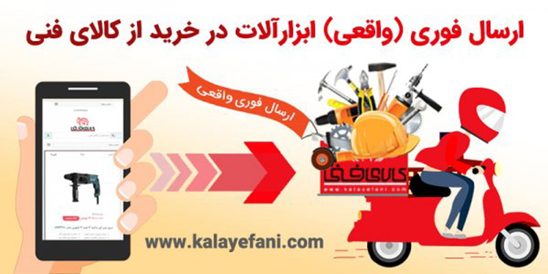 فروشگاه کالای فنی