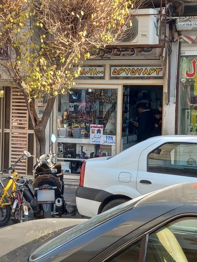 فروشگاه کامپیوتری رایان افزار