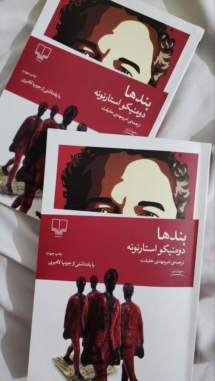 فروشگاه کتاب ترنج