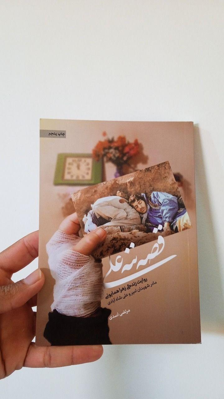 فروشگاه کتاب مَدمُلی