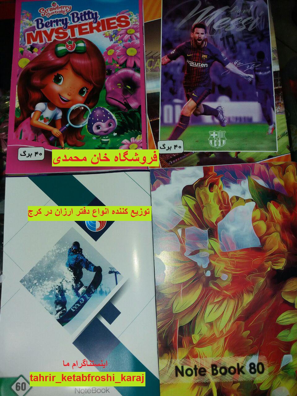 فروشگاه کرجتحریر