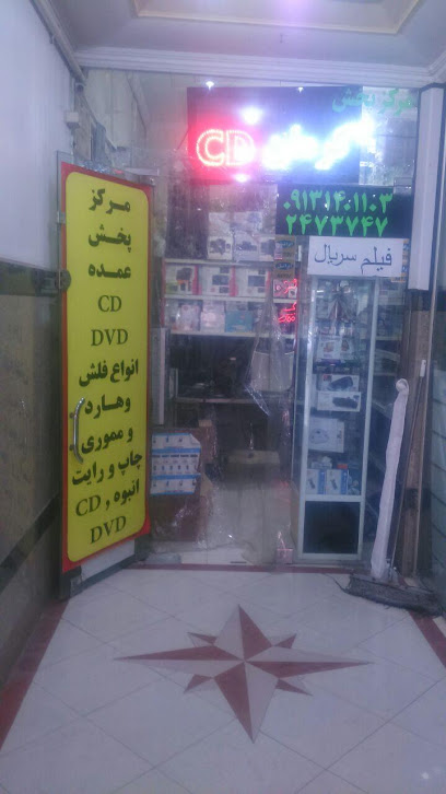 فروشگاه کرمان CD