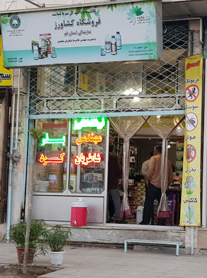 فروشگاه کشاورز مهندس شاطریان