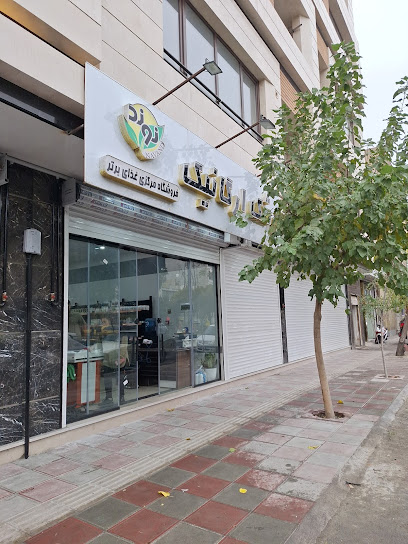 فروشگاه کوشک ارگانیک
