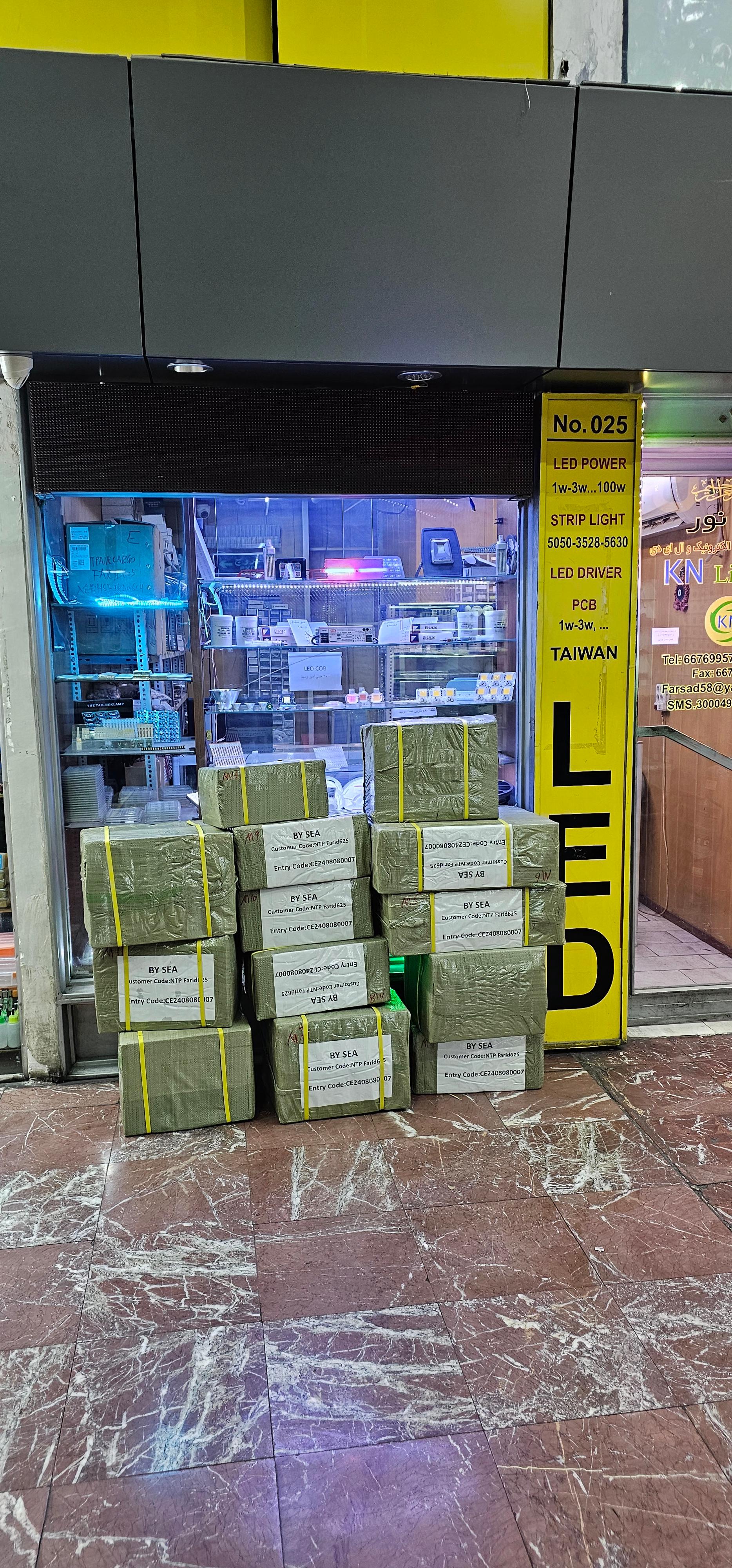 فروشگاه کوه نور