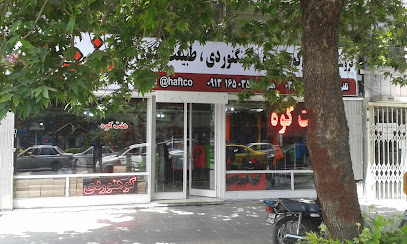 فروشگاه کوهنوردی هفت کوه