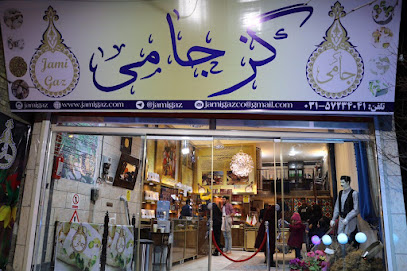 فروشگاه گز جامی شعبه دو