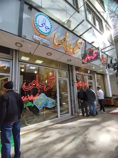 فروشگاه گز جامی