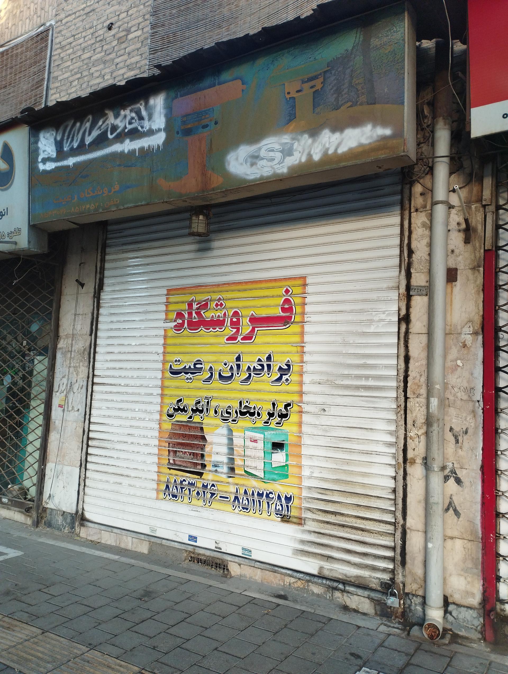 فروشگاه گنجینه