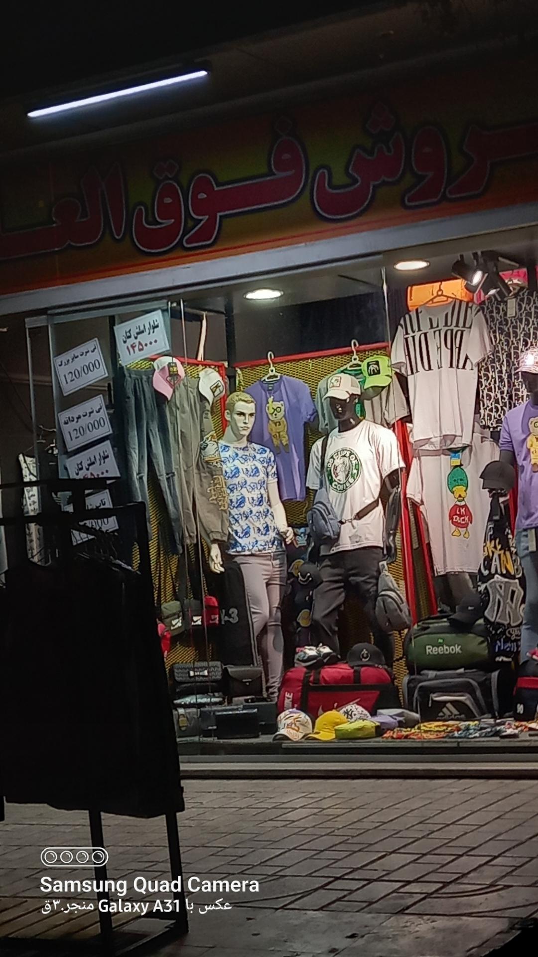 فروشگاه یاس