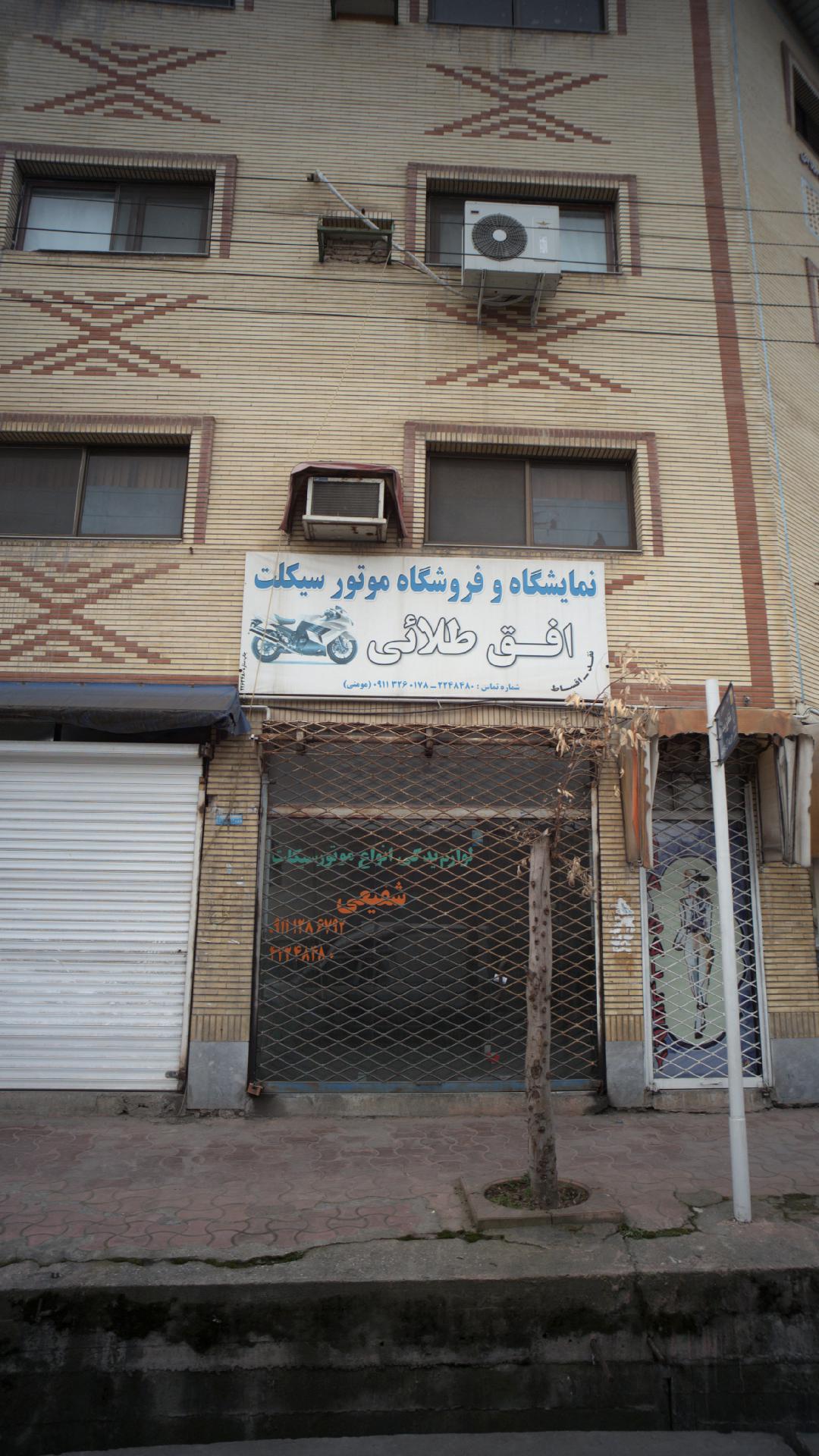 فروشگاه یدکی انواع موتور سیکلت