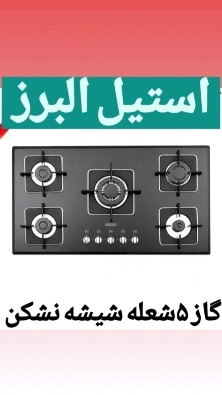 فروشگاه یراق آلات سینک صمدی جلفا