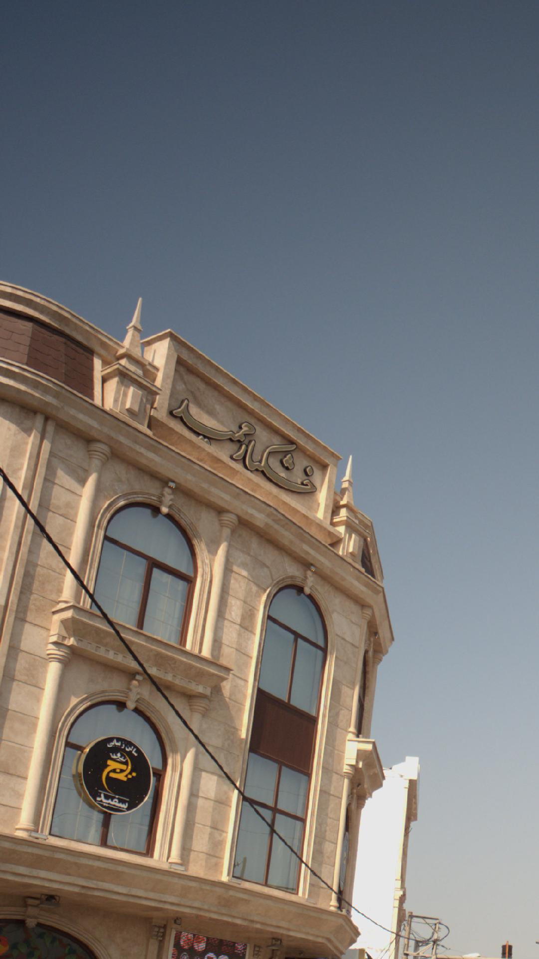 فروشگاه یکتا