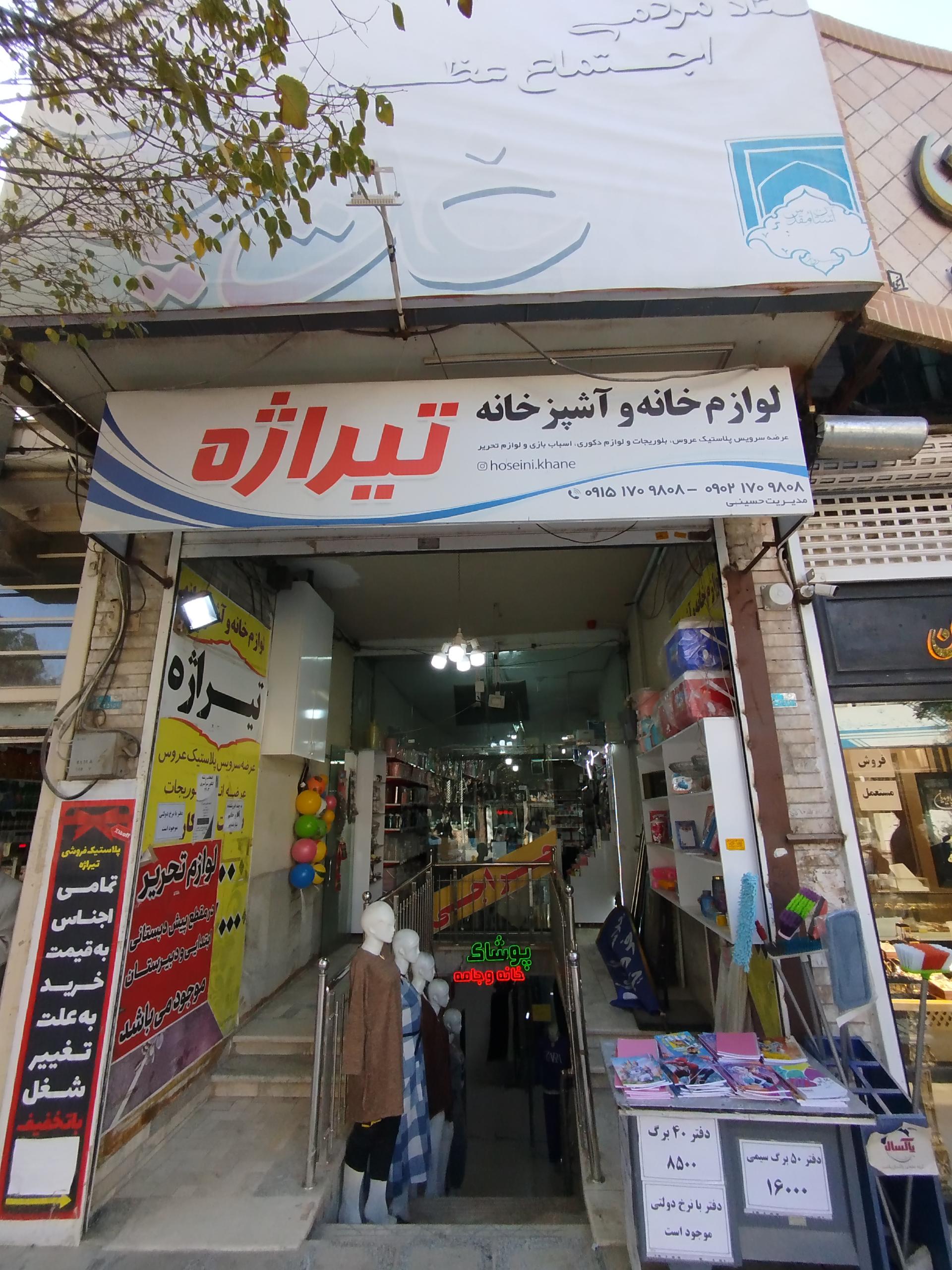 فروشگاهای کارخونه به خونه