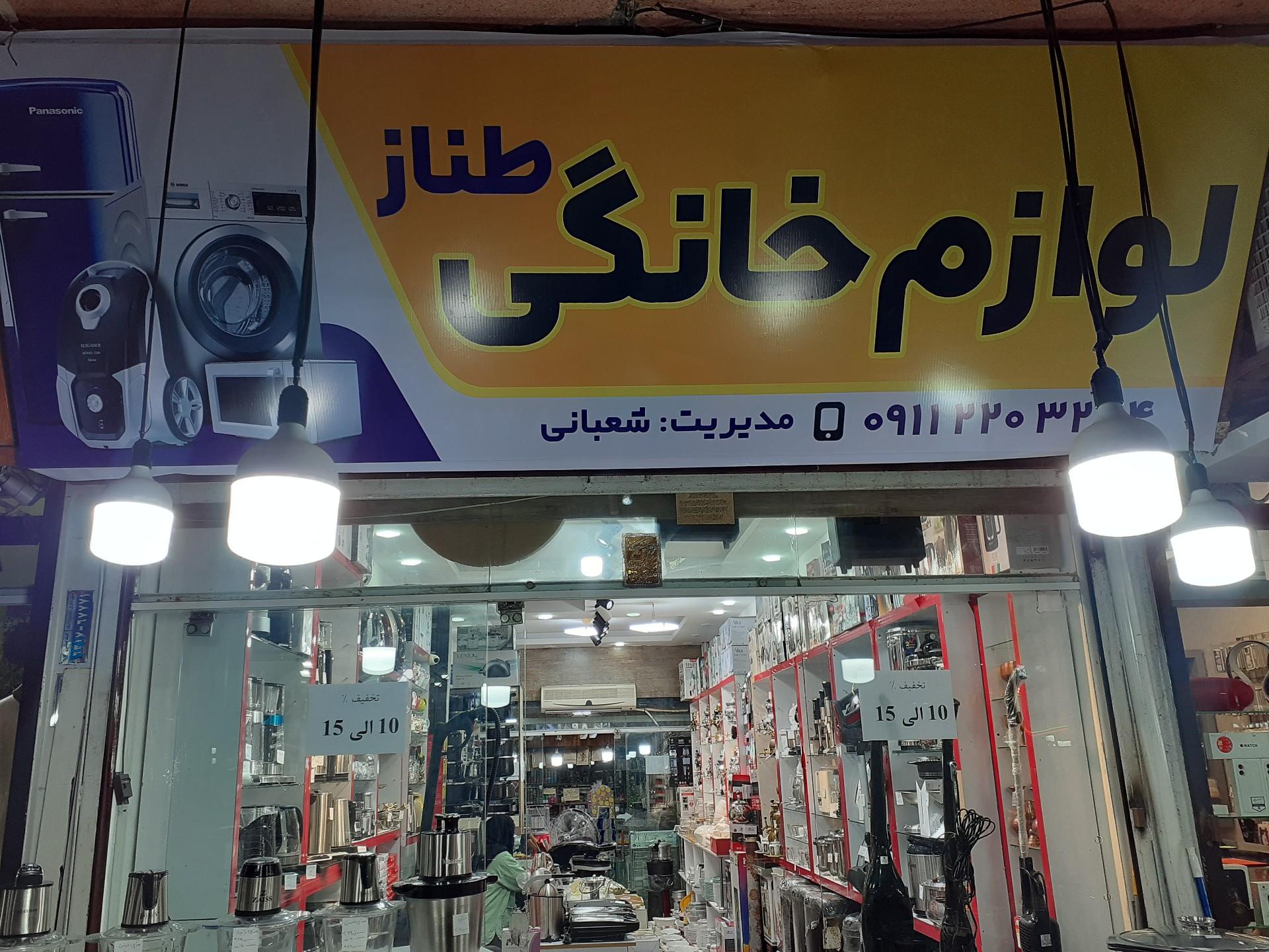 فروشگاهی دریانی