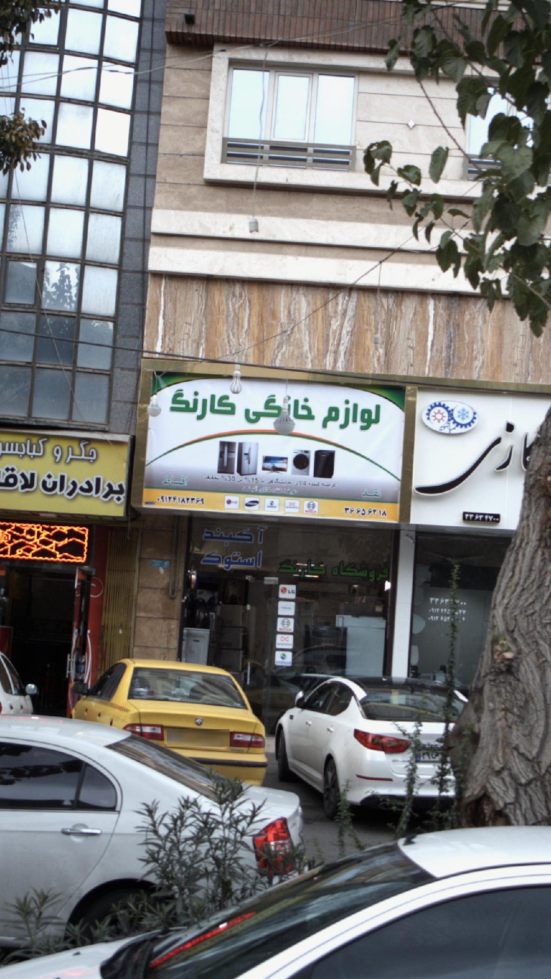 فروشگاهی قسمتی