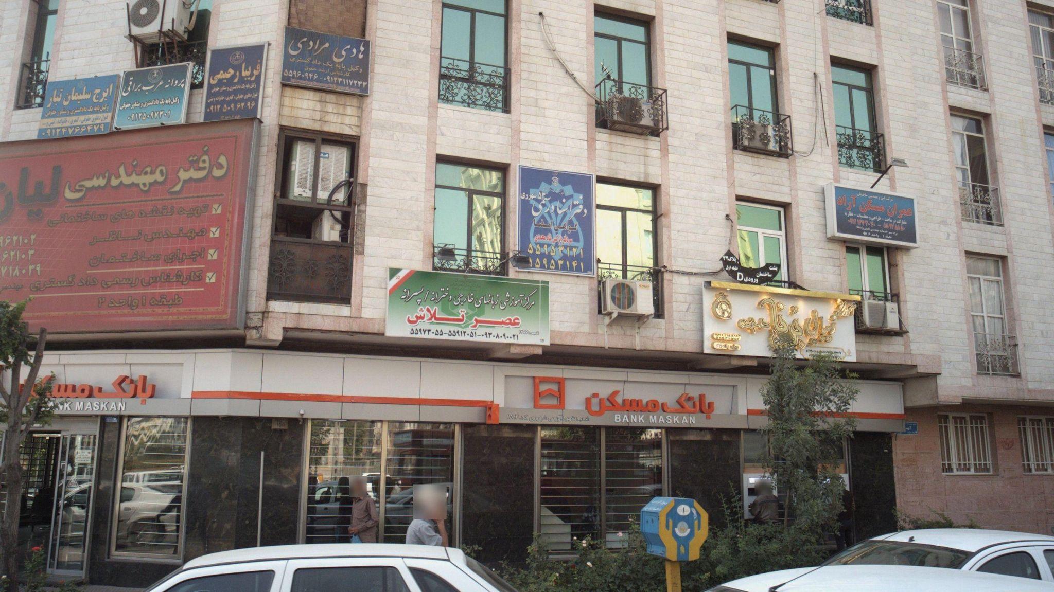 فریبا رحیمی - وکیل پایه یک دادگستری