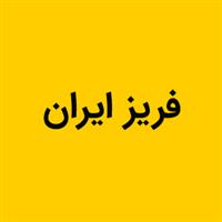 فریز ایران