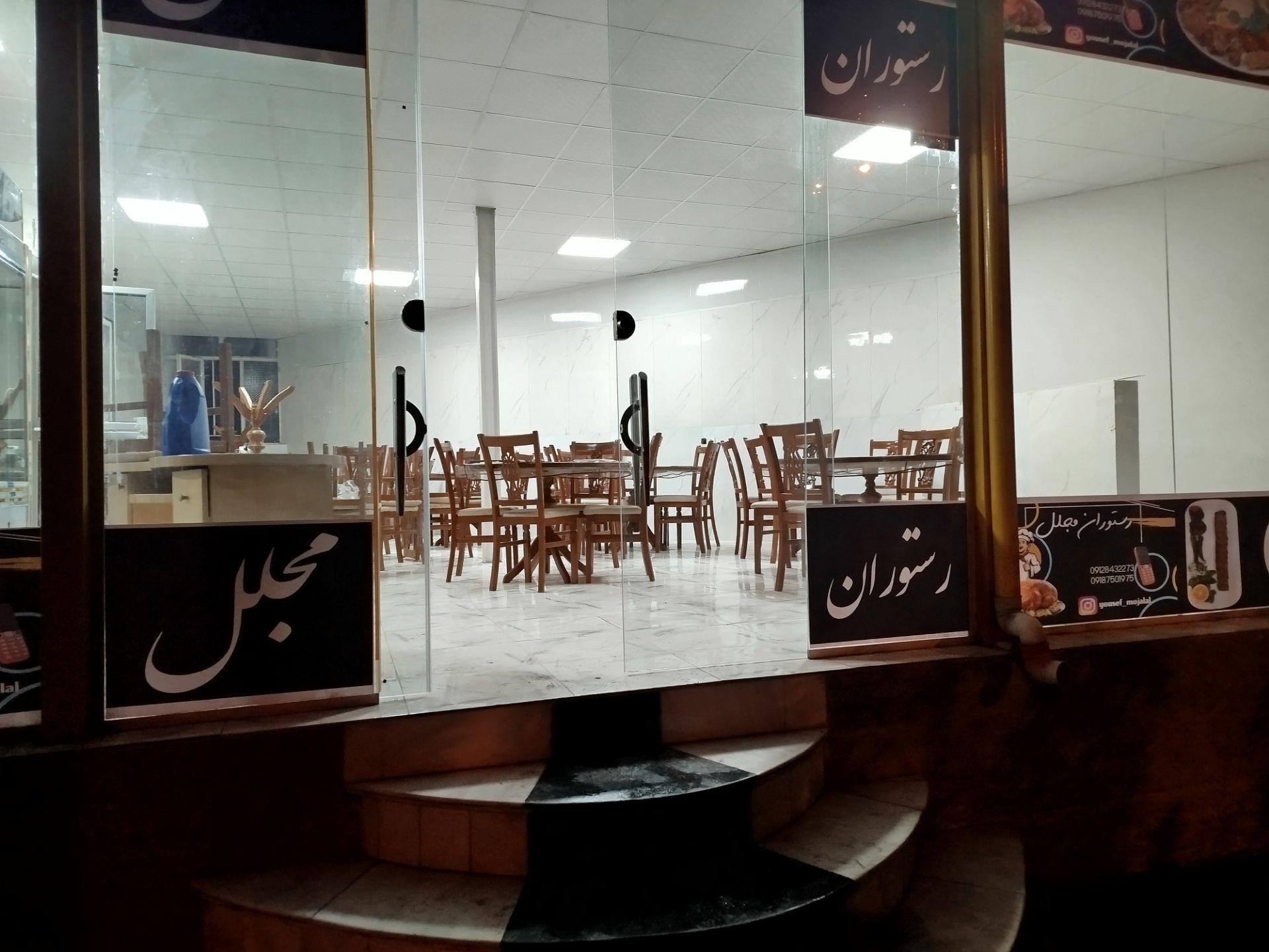 فست فوت و رستوران سنتی ترمه