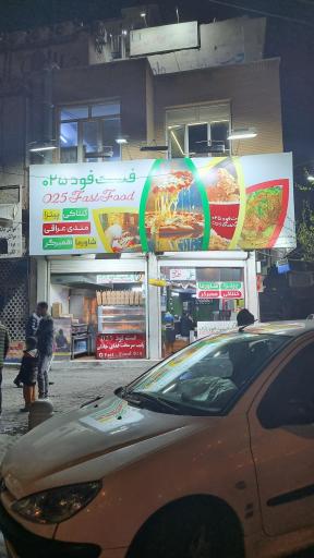 فست فود 025