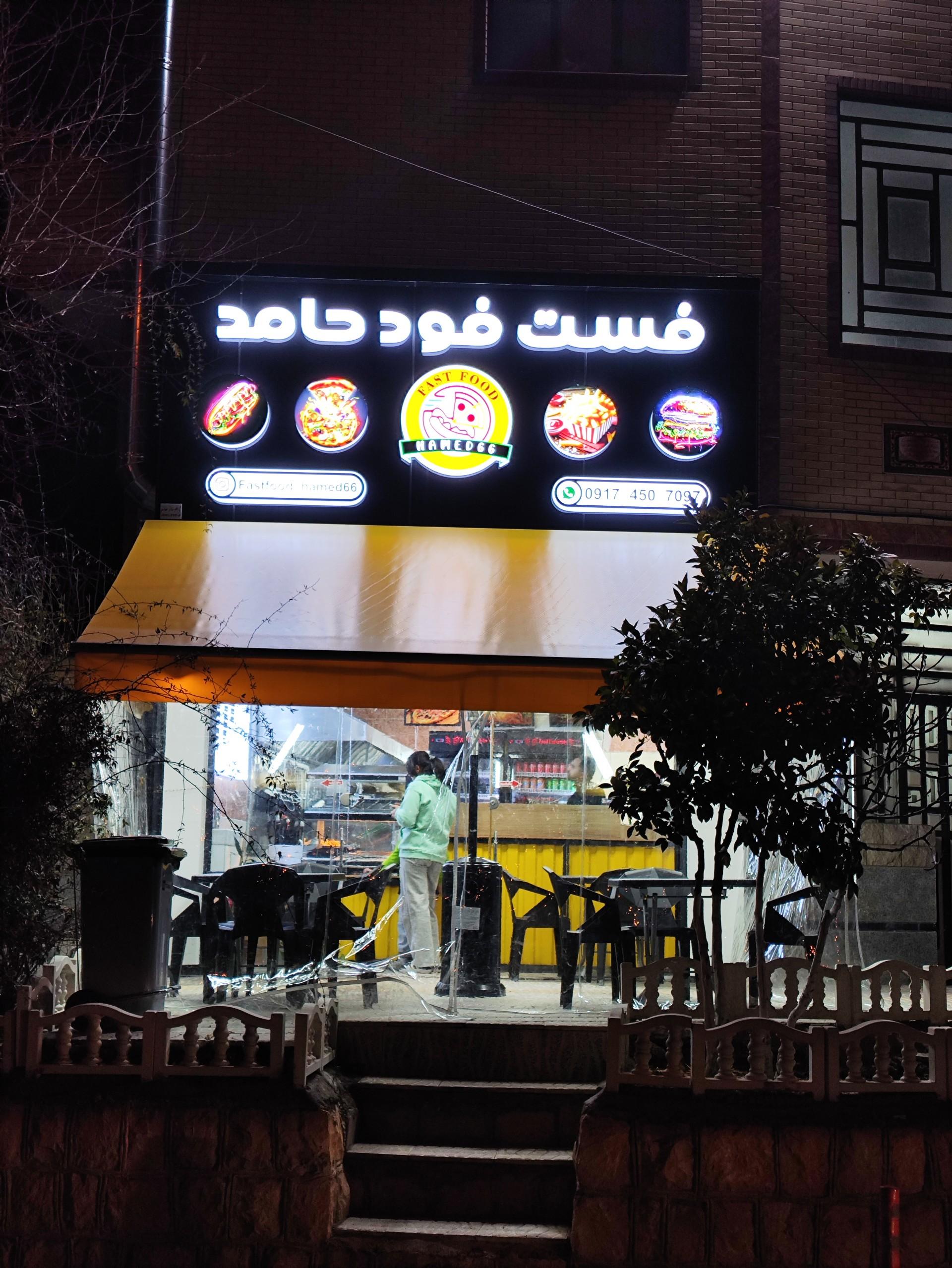 فست فود 1+19