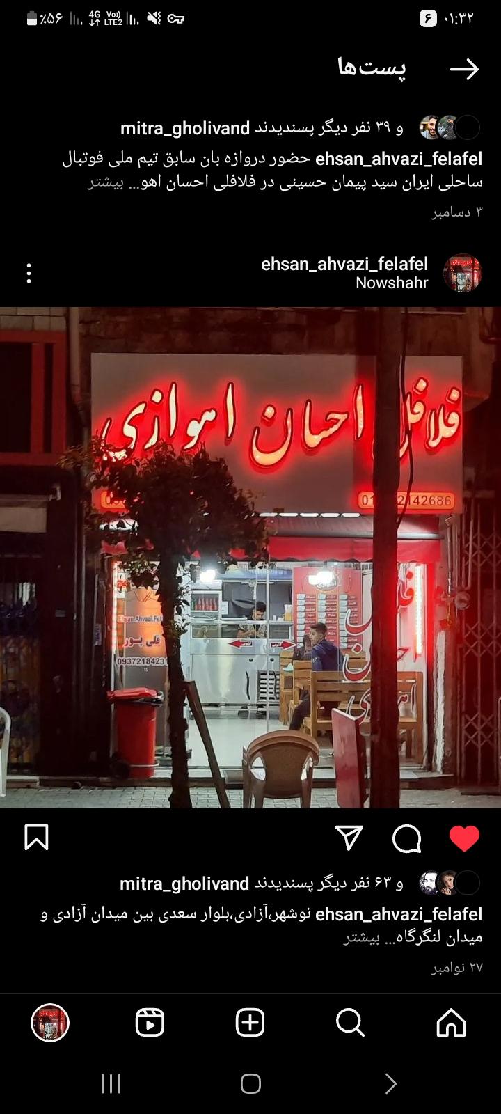 فست فود احسان اهوازی