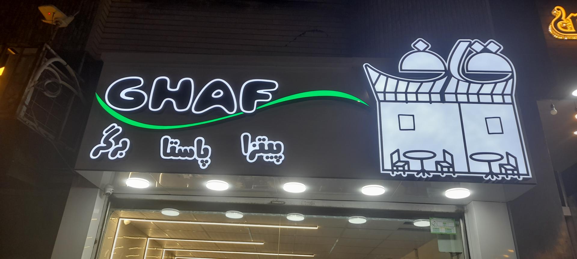 فست فود آرش اژدر شعبه مرکزی