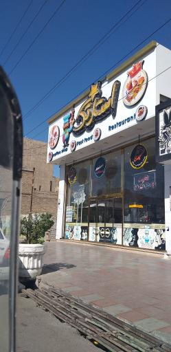 فست فود استار تک