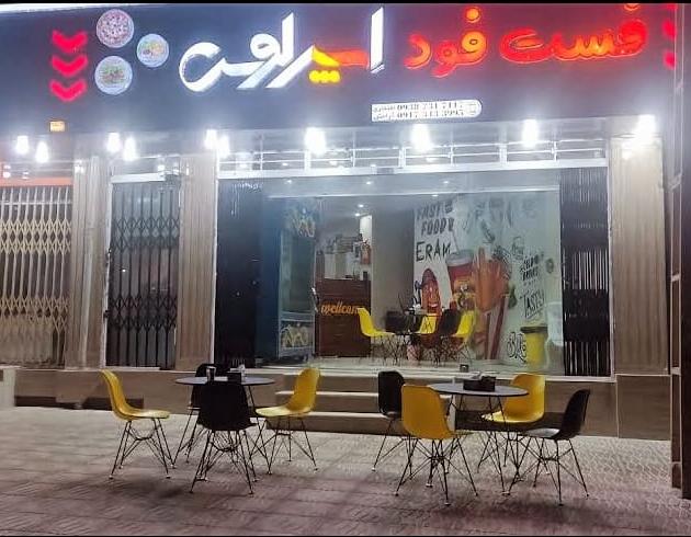فست فود اسپرلوس