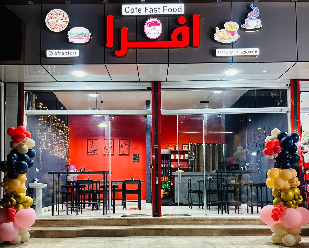 فست فود افرا