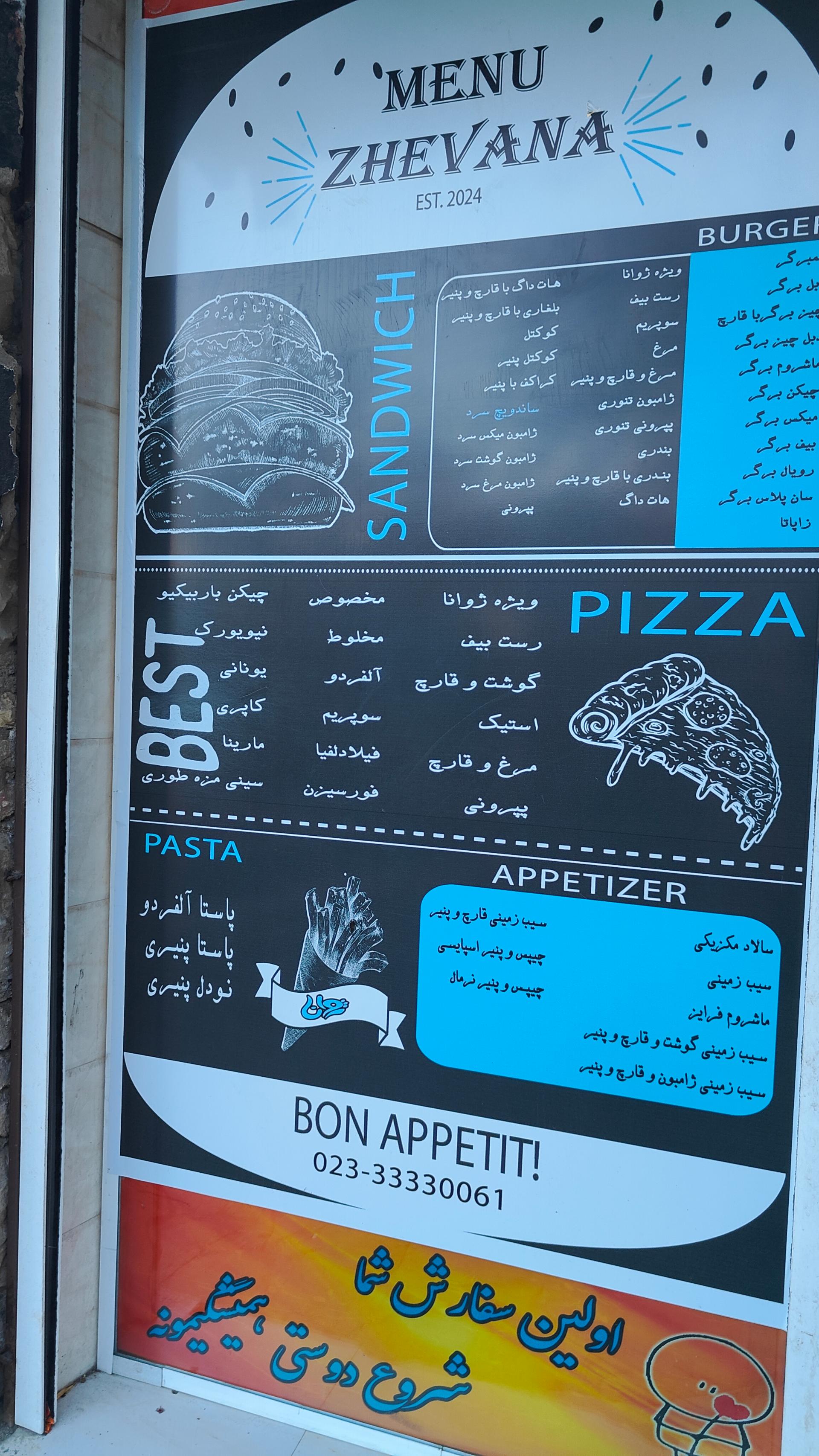 فست فود آلوا