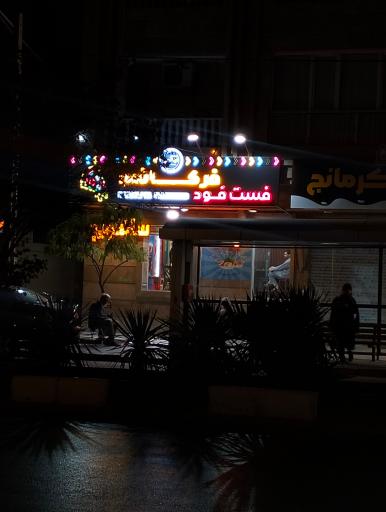 فست فود الوویچ