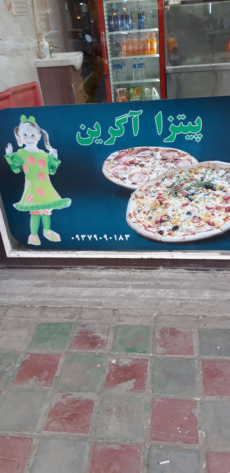 فست فود امریکایی پیتزا اگرین مریوان