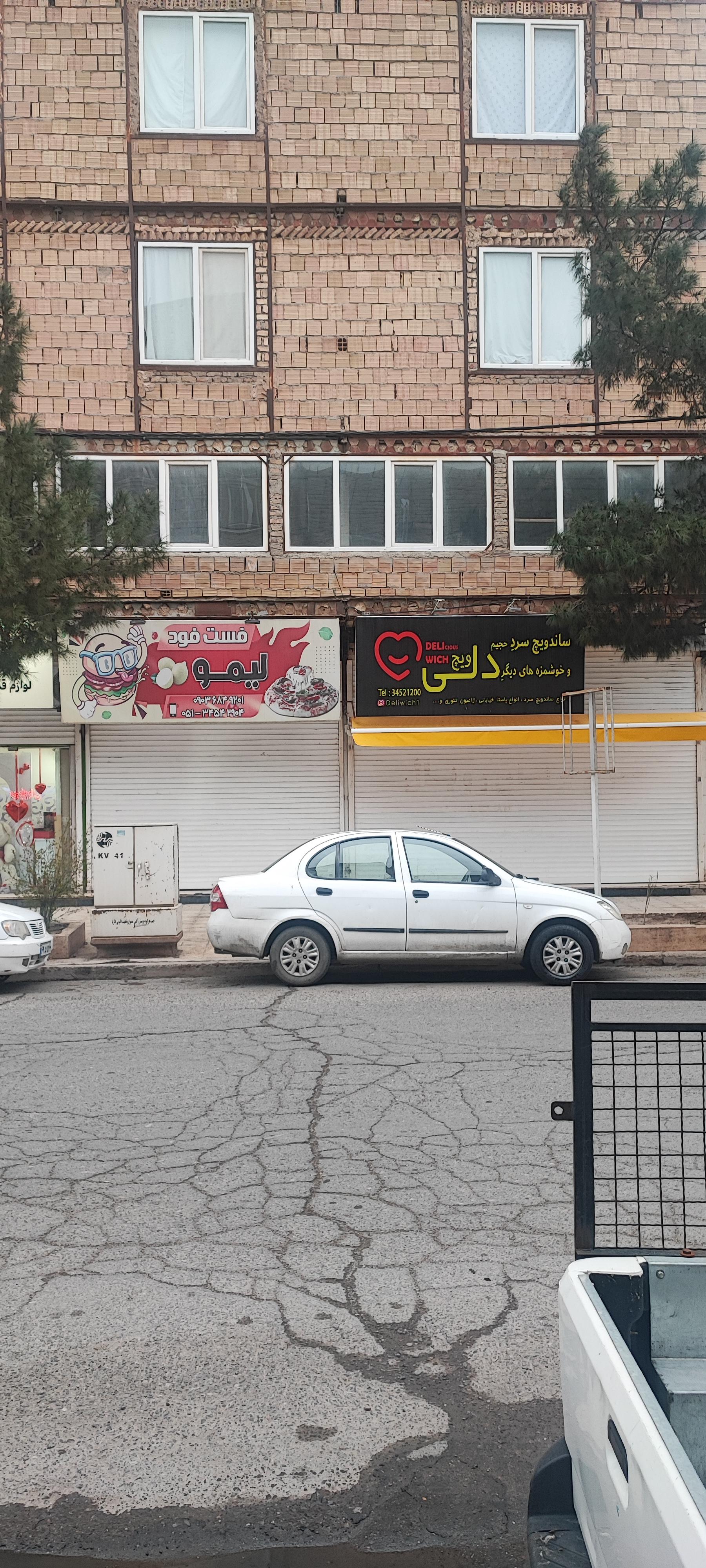فست فود امیران