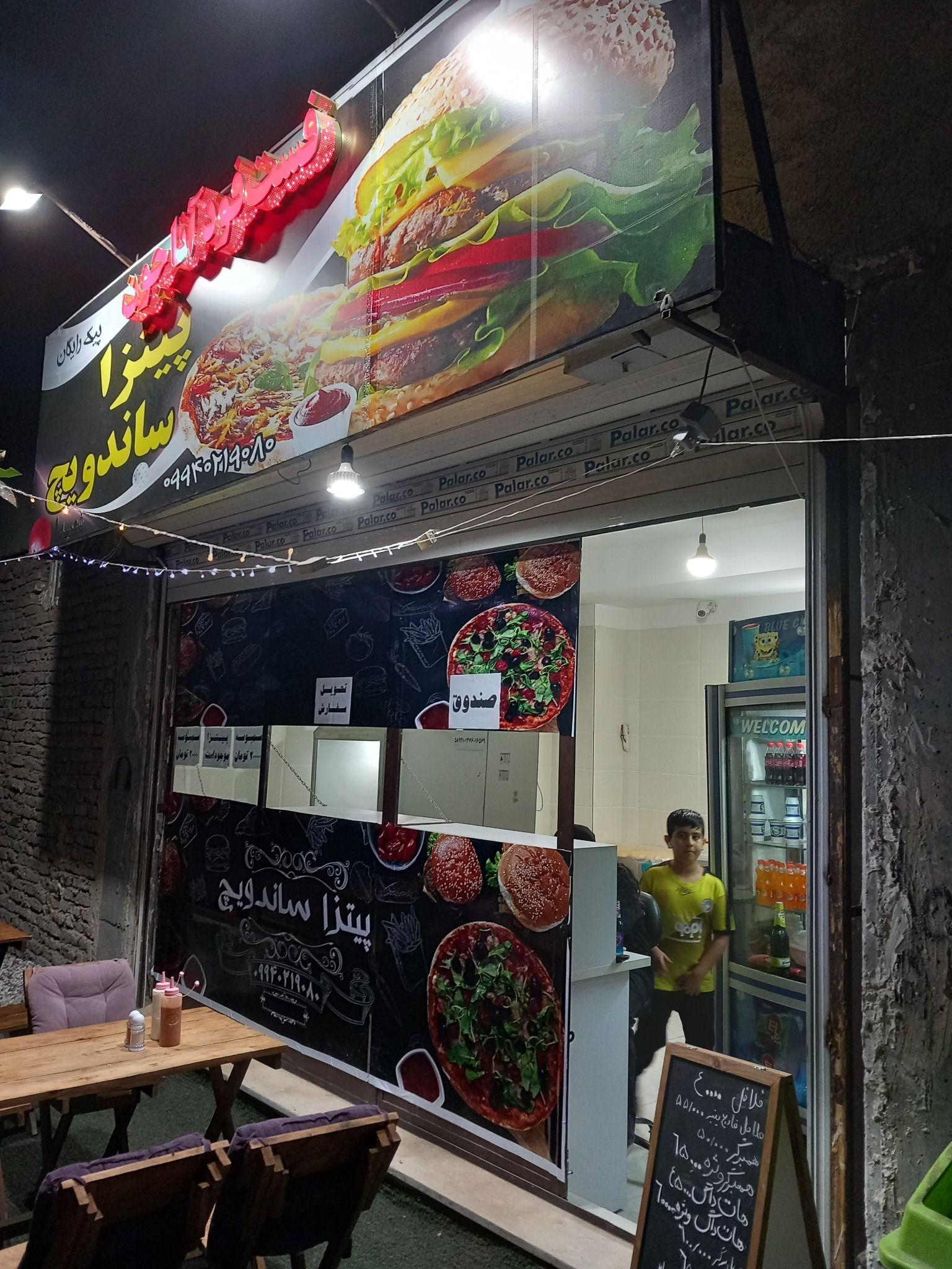 فست فود آناجون