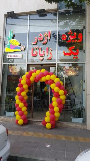 فست فود اژدر زاپاتا