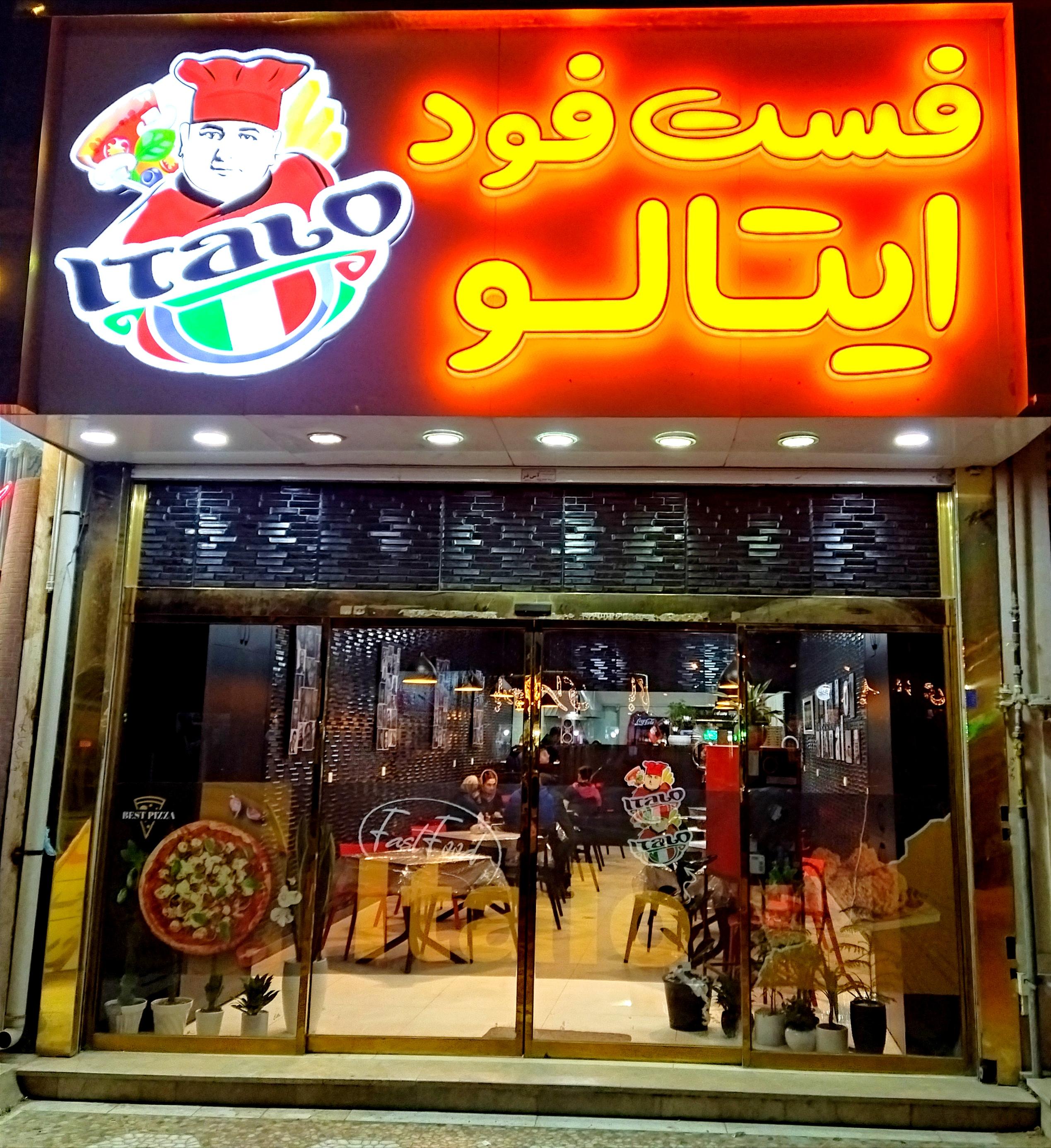 فست فود ایتالو