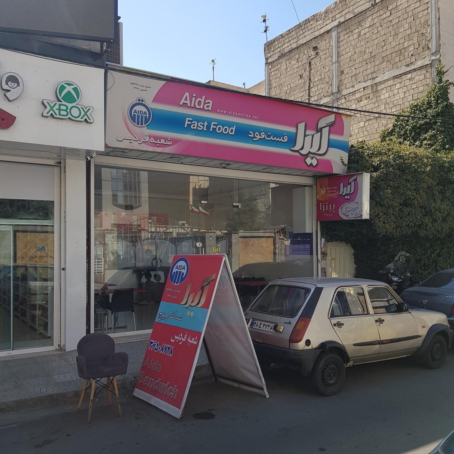 فست فود آیدا